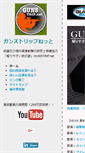 Mobile Screenshot of gunstrip.net