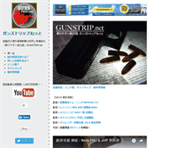 Tablet Screenshot of gunstrip.net